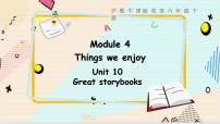 小学英语沪教牛津版(六三制三起)六年级下册Unit 10 Great storybooks授课ppt课件