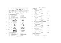 河南省商丘市虞城县2021-2022学年六年级下学期期末英语试题+