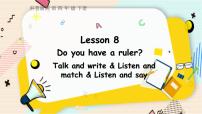 科普版四年级下册Lesson 8 Do you have a ruler?备课ppt课件