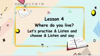 小学英语科普版五年级下册Lesson 4 Where do you live?授课ppt课件