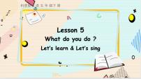 小学英语科普版五年级下册Lesson 5 What do you do?教学演示课件ppt