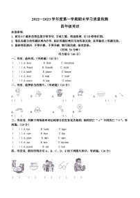 2022-2023学年重庆市璧山区人教PEP版四年级上册期末英语试卷