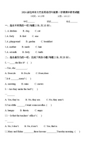 2024届达州市大竹县英语四年级第二学期期中联考试题含答案