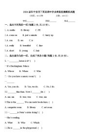 2024届阜宁县四下英语期中学业质量监测模拟试题含答案