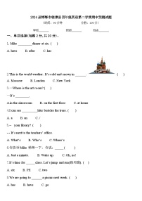 2024届邯郸市临漳县四年级英语第二学期期中预测试题含答案