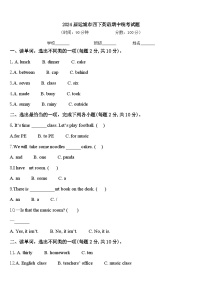 2024届运城市四下英语期中统考试题含答案