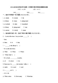 2024届长丰县英语四年级第二学期期中教学质量检测模拟试题含答案