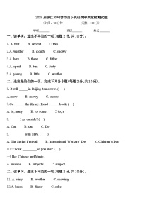 2024届镇江市句容市四下英语期中质量检测试题含答案