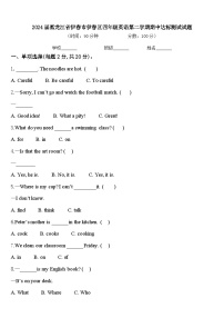 2024届黑龙江省伊春市伊春区四年级英语第二学期期中达标测试试题含答案