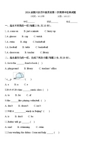 2024届陇川县四年级英语第二学期期中经典试题含答案