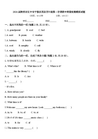 2024届陕西省汉中市宁强县英语四年级第二学期期中质量检测模拟试题含答案