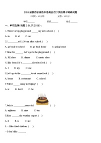 2024届陕西省商洛市洛南县四下英语期中调研试题含答案