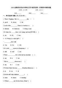 2024届陕西省西安市碑林区四年级英语第二学期期中调研试题含答案