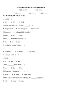 2024届鹰潭市贵溪市四下英语期中经典试题含答案