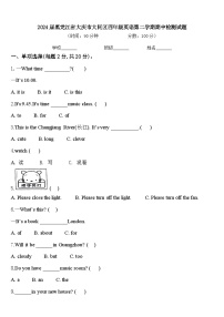 2024届黑龙江省大庆市大同区四年级英语第二学期期中检测试题含答案