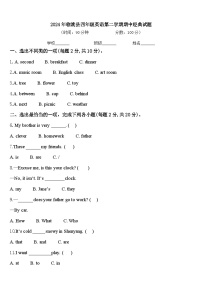 2024年临洮县四年级英语第二学期期中经典试题含答案