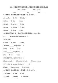 2024年临漳县四年级英语第二学期期中质量跟踪监视模拟试题含答案