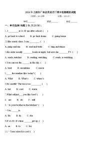 2024年上饶市广丰县英语四下期中监测模拟试题含答案