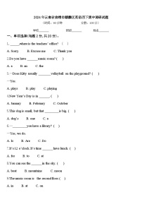 2024年云南省曲靖市麒麟区英语四下期中调研试题含答案