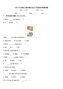 2024年云南省玉溪市峨山县四下英语期中检测试题含答案