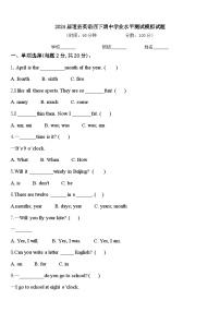 2024届道县英语四下期中学业水平测试模拟试题含答案