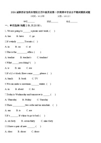 2024届陕西省宝鸡市渭滨区四年级英语第二学期期中学业水平测试模拟试题含答案