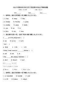 2024年伊春市乌马河区四下英语期中学业水平测试试题含答案