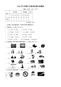 2023-2024学年湖南省常德市武陵区湘少版（三起）六年级上册期末质量检测英语试卷（原卷版+解析版）