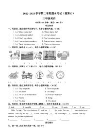 2022-2023学年山东省淄博市鲁科版（五四学制）（三起）三年级下册期末英语试卷