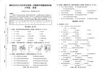 贵州省遵义市播州区2023-2024学年六年级上学期期中英语试题