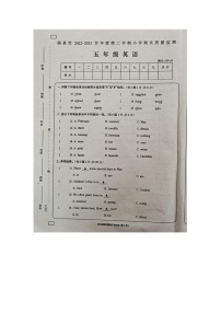 贵州省黔南州福泉市2022-2023学年五年级下学期期末质量检测英语试题