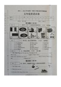 辽宁省抚顺市新抚区2023-2024学年五年级上学期期末英语试卷