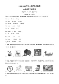 2022-2023学年重庆市巴南区外研版（三起）六年级上册期末英语试题卷（原卷版+解析版）