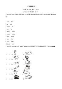 2022-2023学年重庆市綦江区人教PEP版三年级上册期末英语试卷（含听力音频）（原卷版+解析版）