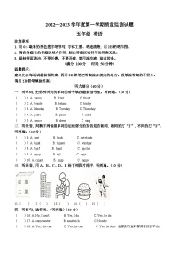 05，2022-2023学年重庆市璧山区人教PEP版五年级上册期末英语质量监测试卷（）()