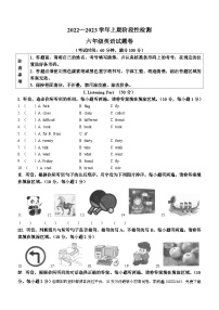 07，2022-2023学年重庆市巴南区外研版（三起）六年级上册期末英语试题卷()