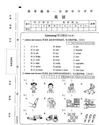 08，吉林省白城市通榆县育才学校等校联考2023-2024学年四年级上学期期末英语试题