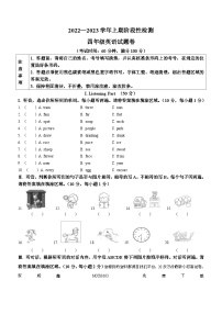 09，2022-2023学年重庆市巴南区外研版（三起）四年级上册期末英语阶段性检测题卷()