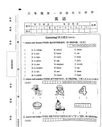 09，吉林省白城市通榆县育才学校等校联考2023-2024学年三年级上学期期末英语试题