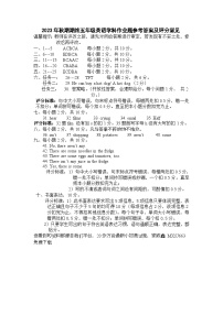 10，河南省南阳市方城县2023-2024学年五年级上学期期末考试英语试题(1)