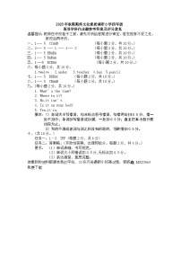 11，河南省南阳市方城县2023-2024学年四年级上学期期末考试英语试题(1)