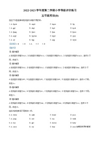 14，2022-2023学年河北省石家庄市高邑县冀教版（三起）五年级下册期中等级评价练习英语试卷