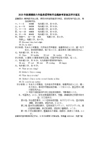 16，河南省南阳市方城县2023-2024学年六年级上学期期末考试英语试题(1)