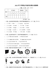 28，2023-2024学年湖南省常德市武陵区湘少版（三起）五年级上册期末质量检测英语试卷