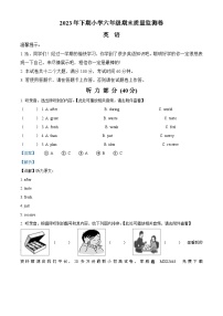 40，2023-2024学年湖南省怀化市通道县湘少版（三起）六年级上册期末质量检测英语试卷（）