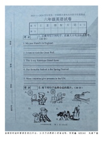 48，吉林省长春市九台区2023-2024学年六年级上学期期末英语试题