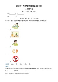 46，2023-2024学年湖南省常德津市市湘少版（三起）六年级上册期末质量检测英语试卷（）