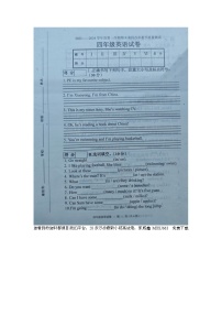 51，吉林省长春市九台区2023-2024学年四年级上学期期末英语试题（图片版含答案）