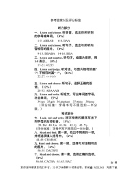 56，浙江省台州市三门县2023-2024学年三年级上学期期末英语试题(1)