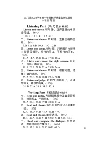 57，浙江省台州市三门县2023-2024学年六年级上学期期末英语试题(1)